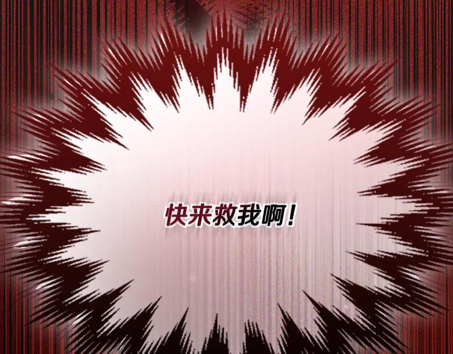 《驯养满级怪物》第18话 小姐的危机 第187页