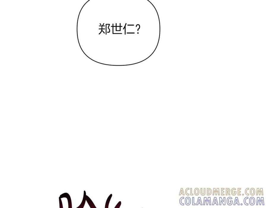 《第二次新婚》第17话 要强的性格换来了针对 第45页