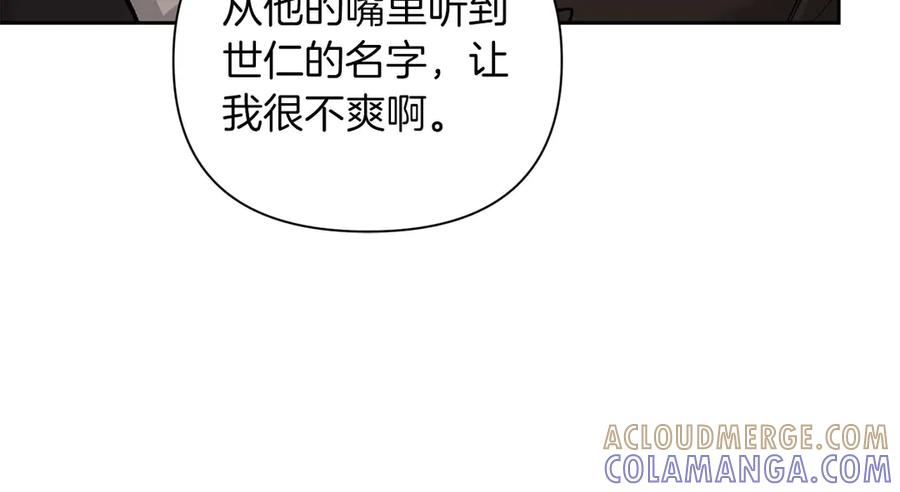 《第二次新婚》第17话 要强的性格换来了针对 第169页