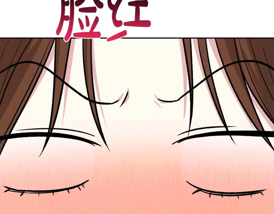 《第二次新婚》第17话 要强的性格换来了针对 第46页