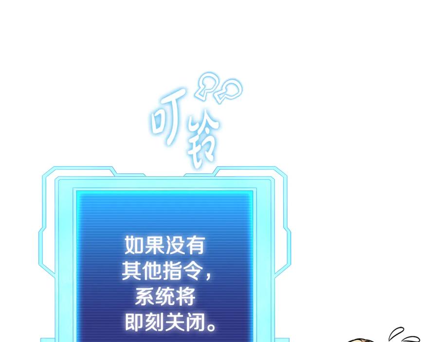 《杀了病娇男主》第18话 拆穿病娇男 第44页