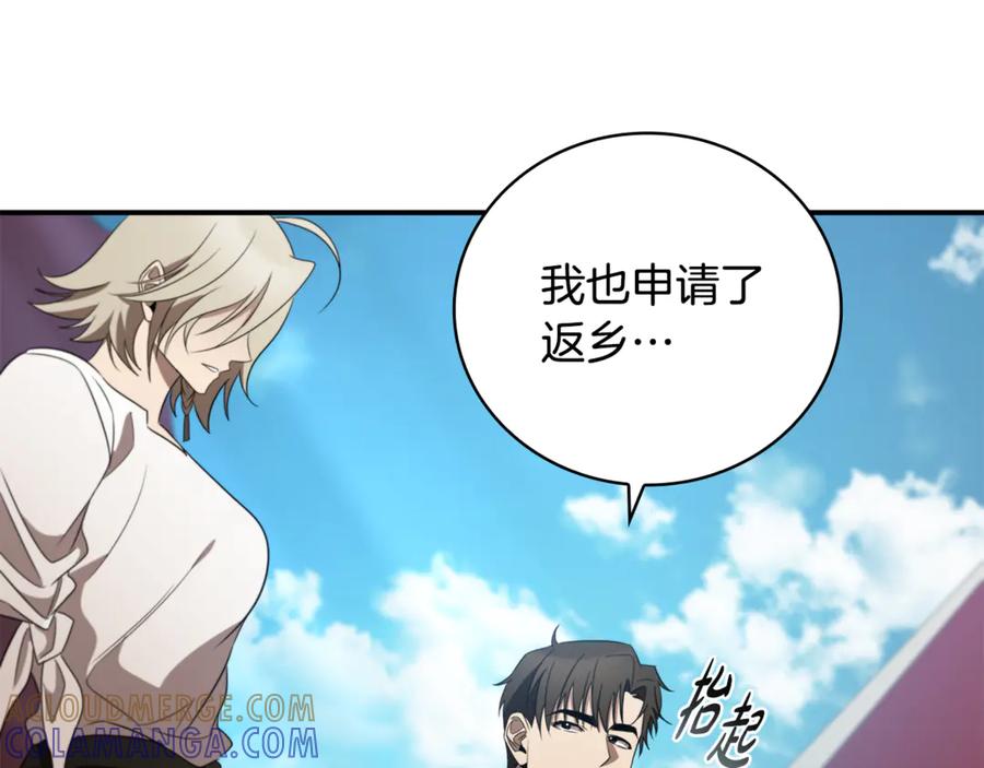 《这个养成游戏有点毒》第16话 返乡 第25页