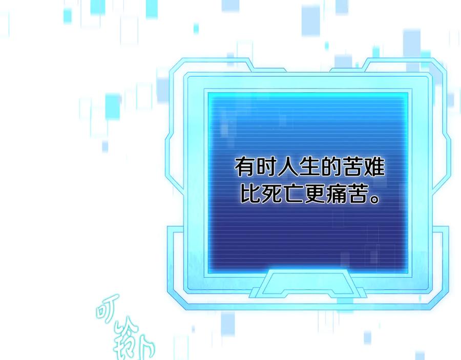 《杀了病娇男主》第18话 拆穿病娇男 第2页