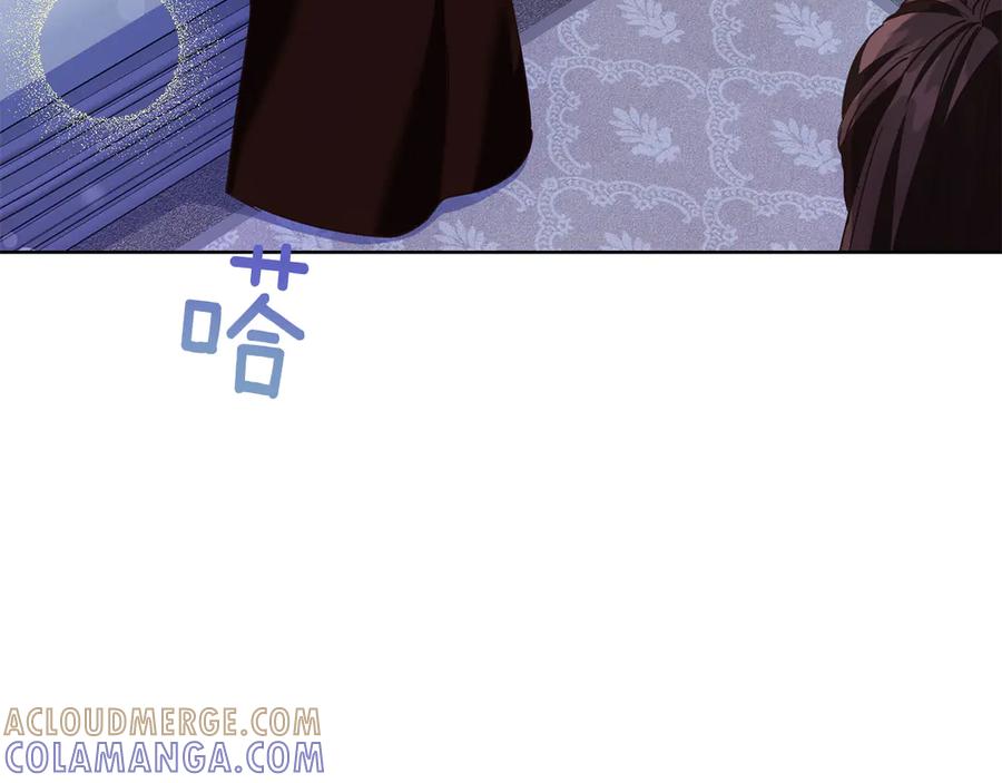 《皇后才不是配角》第18话 上当 第89页