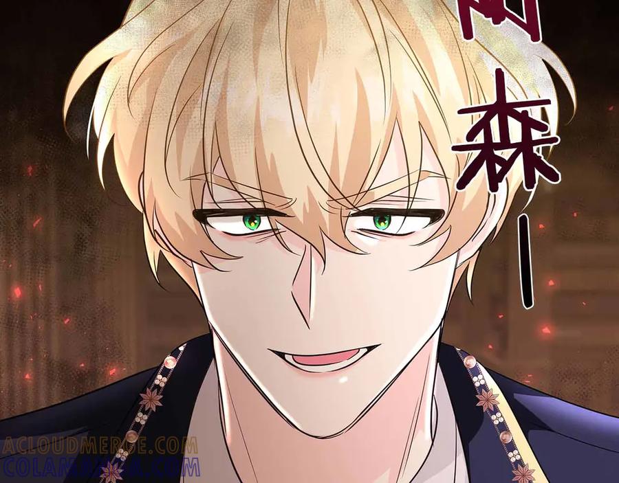 《伯爵大人夜未眠》第18话 威胁 第73页