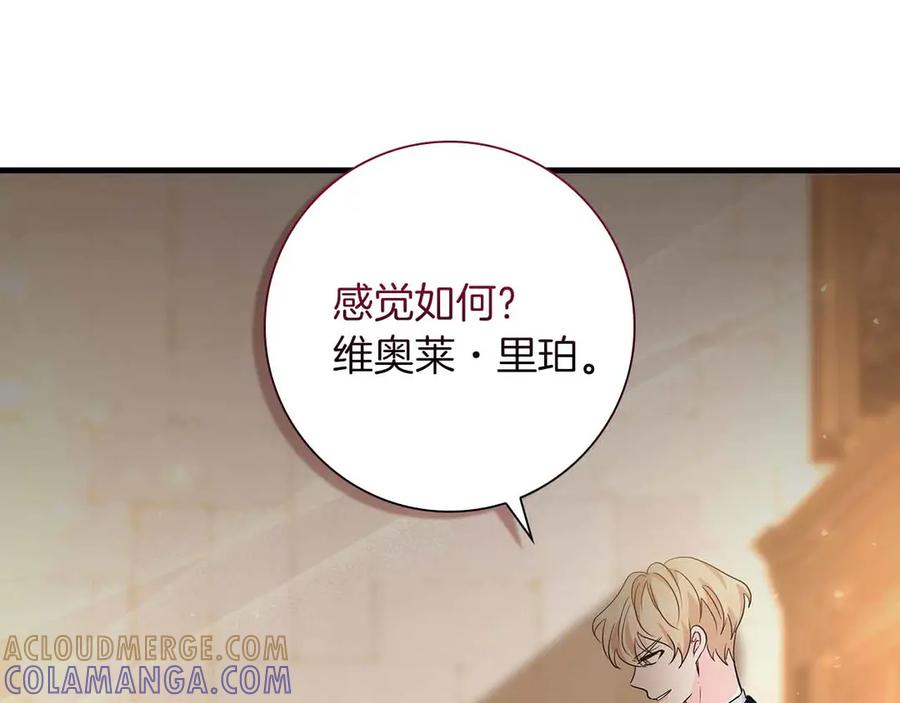 《伯爵大人夜未眠》第18话 威胁 第81页
