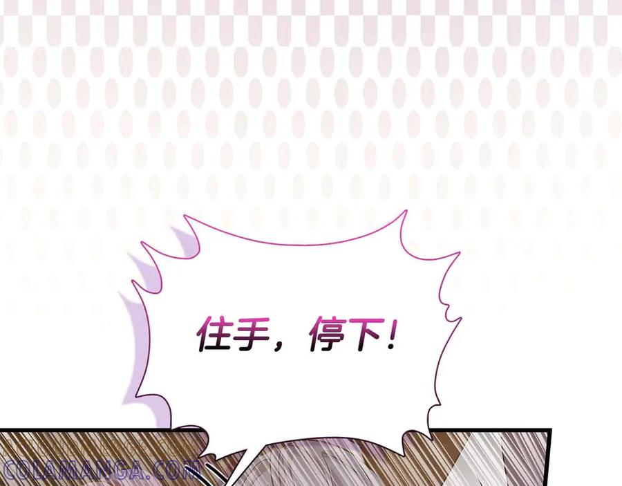 《伯爵大人夜未眠》第18话 威胁 第41页