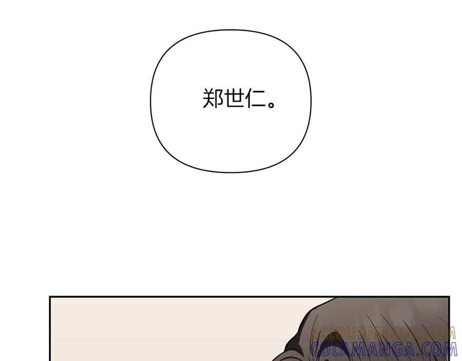 《第二次新婚》第17话 要强的性格换来了针对 第129页
