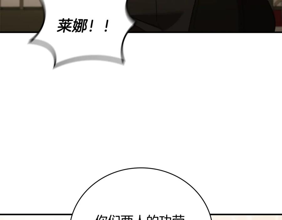 《这个养成游戏有点毒》第16话 返乡 第62页