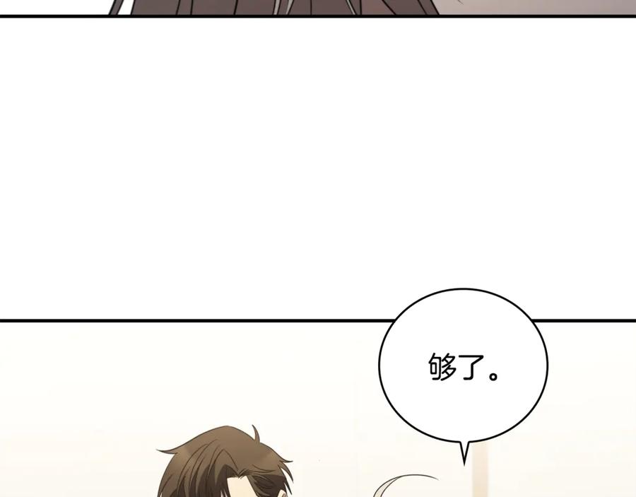 《这个养成游戏有点毒》第16话 返乡 第60页