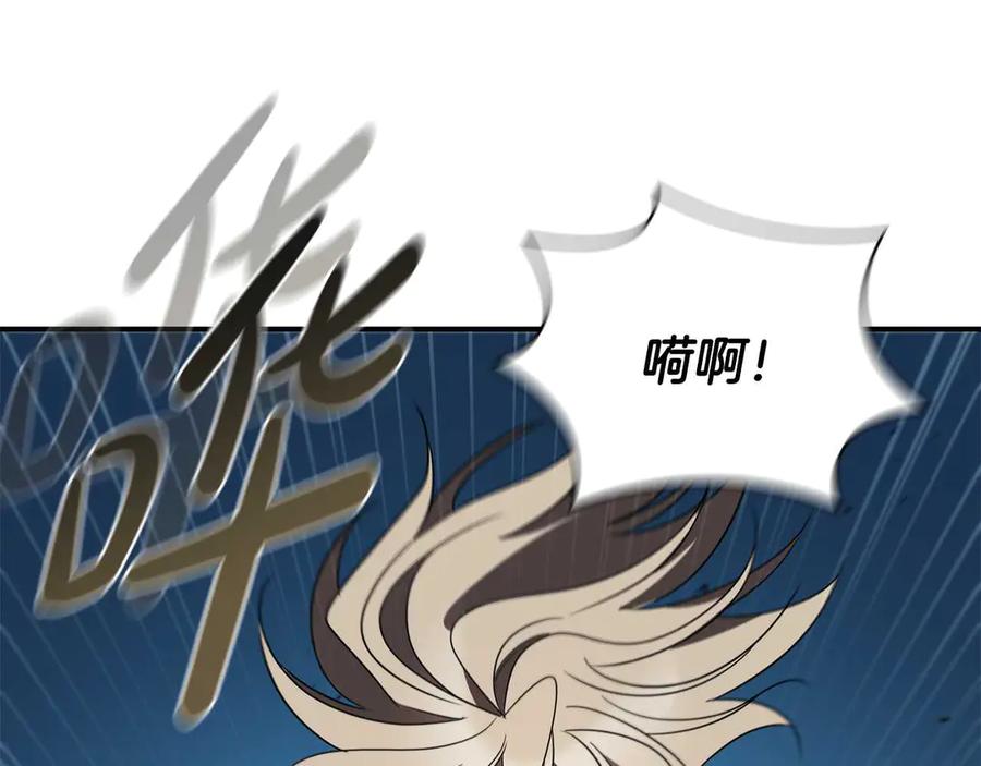 《这个养成游戏有点毒》第16话 返乡 第196页