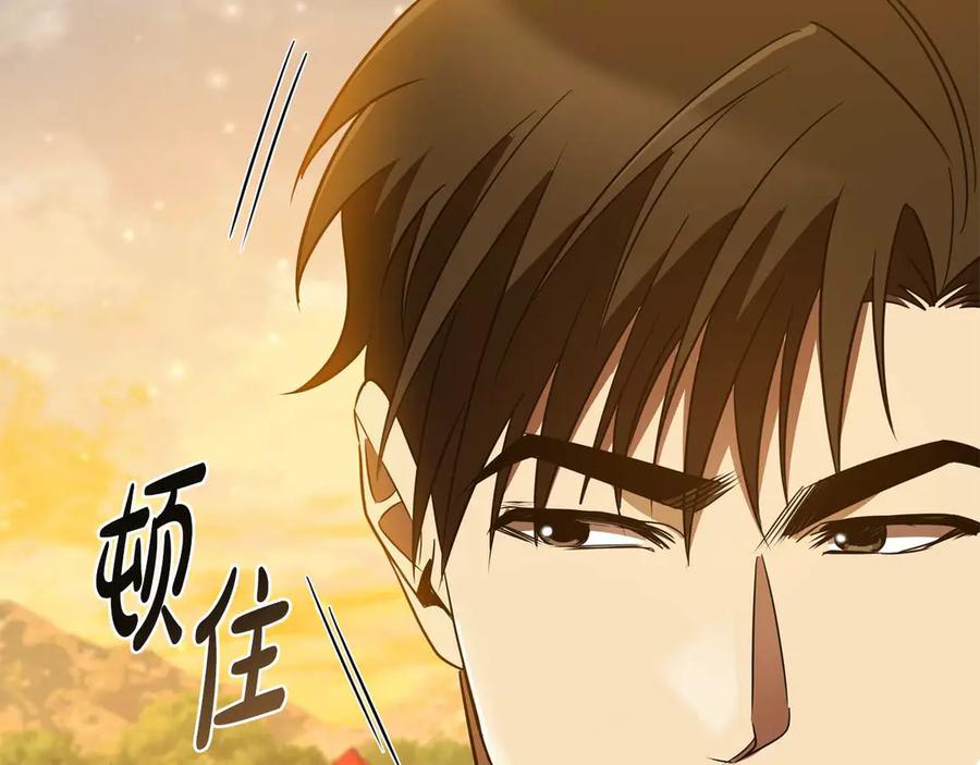 《这个养成游戏有点毒》第16话 返乡 第131页