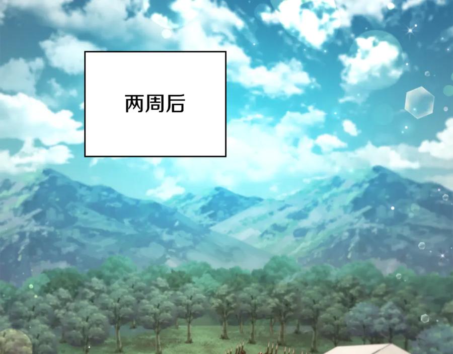 《这个养成游戏有点毒》第16话 返乡 第2页