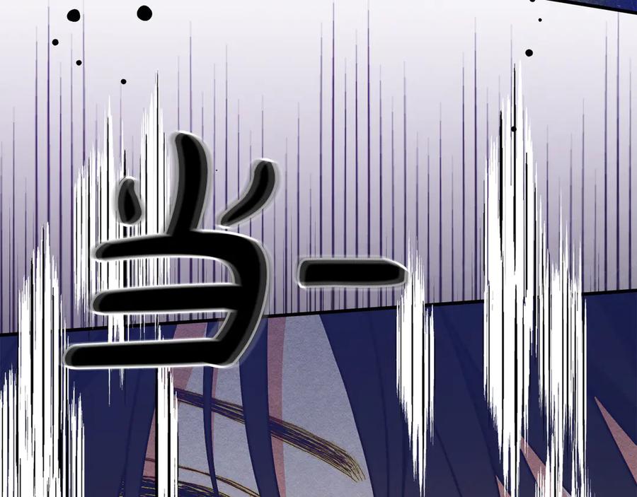 《驯养满级怪物》第18话 小姐的危机 第56页