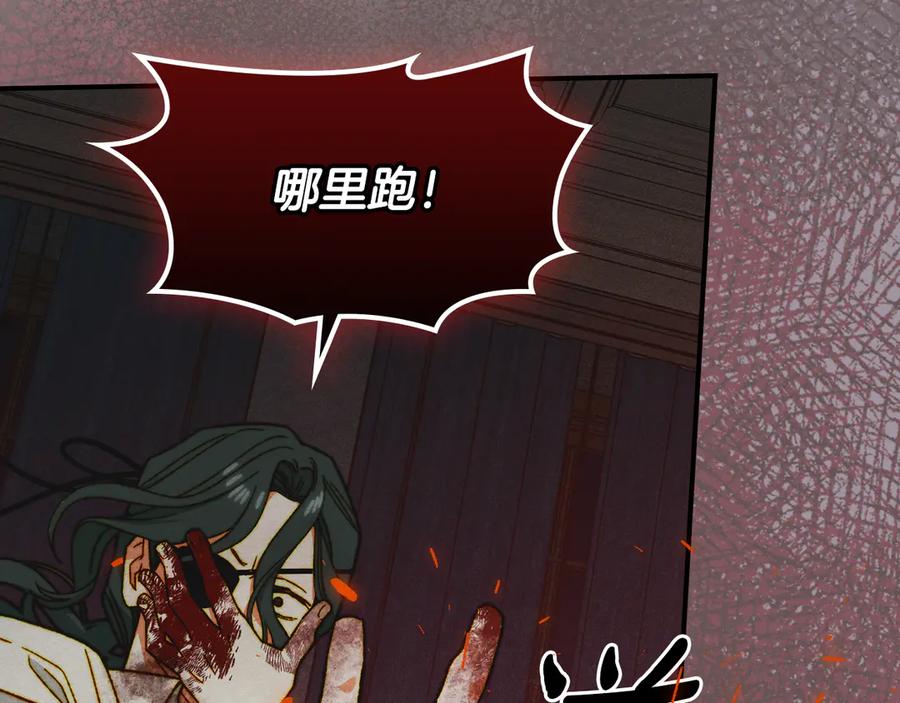 《驯养满级怪物》第18话 小姐的危机 第163页