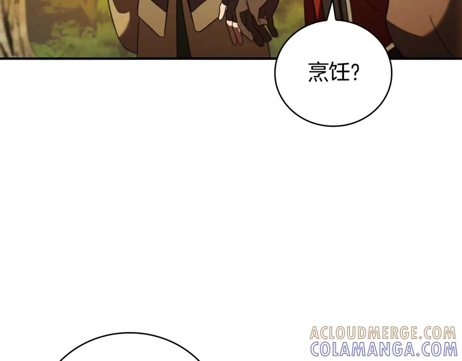 《这个养成游戏有点毒》第16话 返乡 第121页
