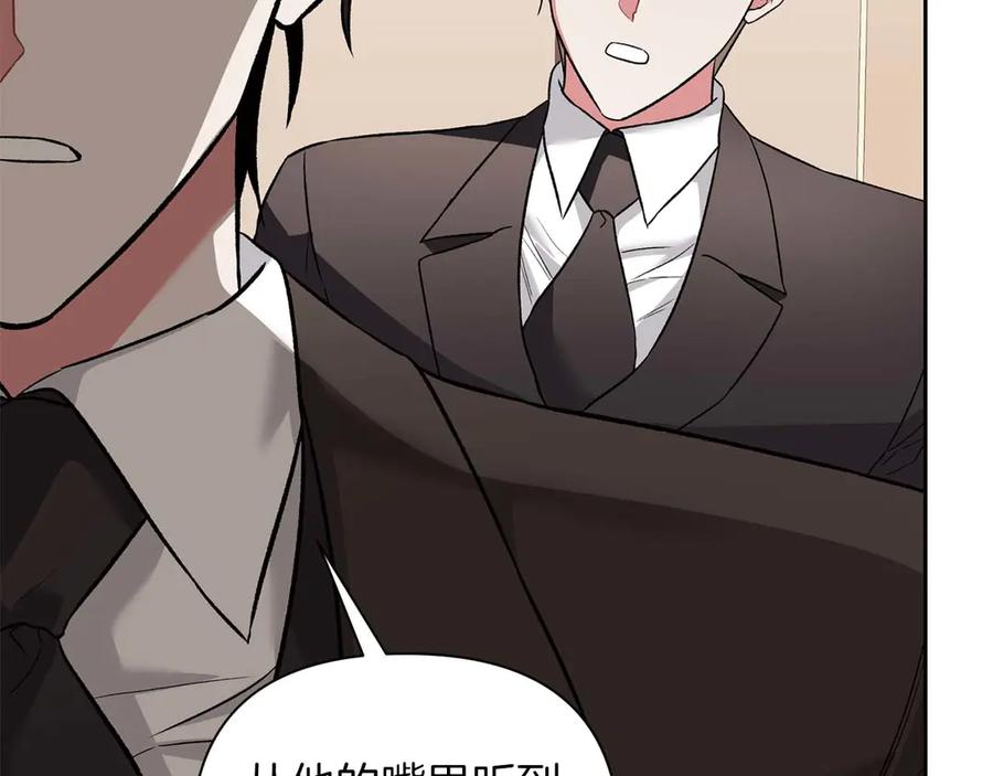 《第二次新婚》第17话 要强的性格换来了针对 第168页