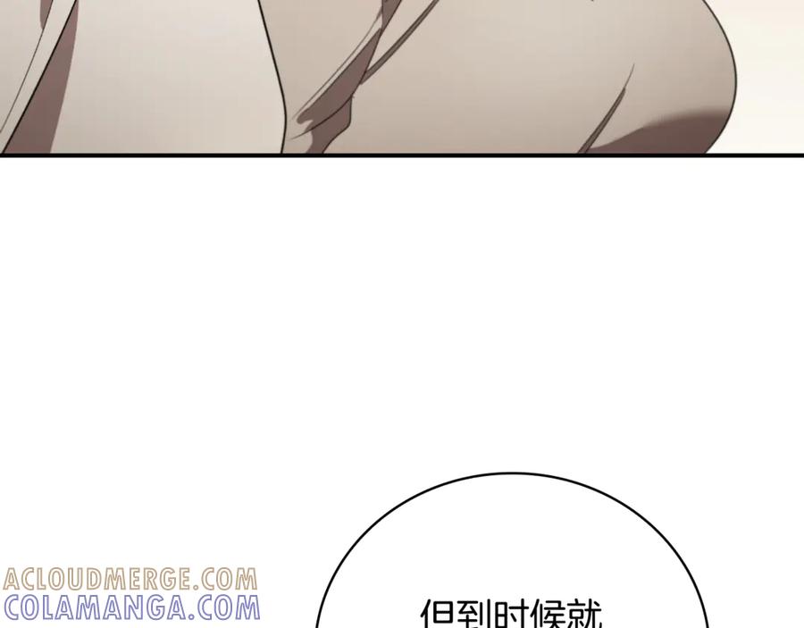 《这个养成游戏有点毒》第16话 返乡 第49页