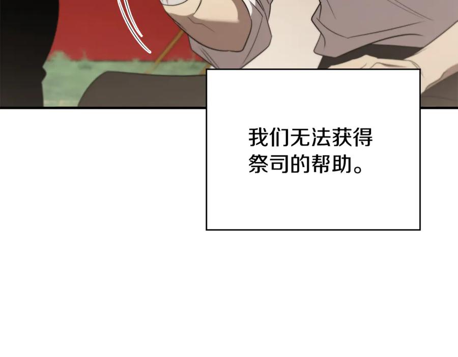 《这个养成游戏有点毒》第16话 返乡 第10页