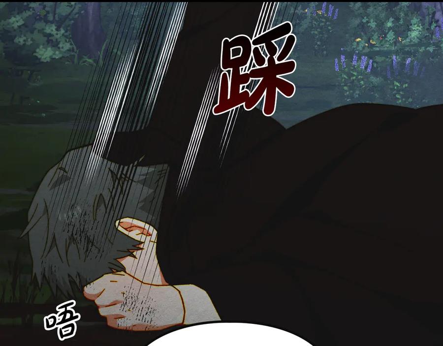 《驯养满级怪物》第18话 小姐的危机 第12页