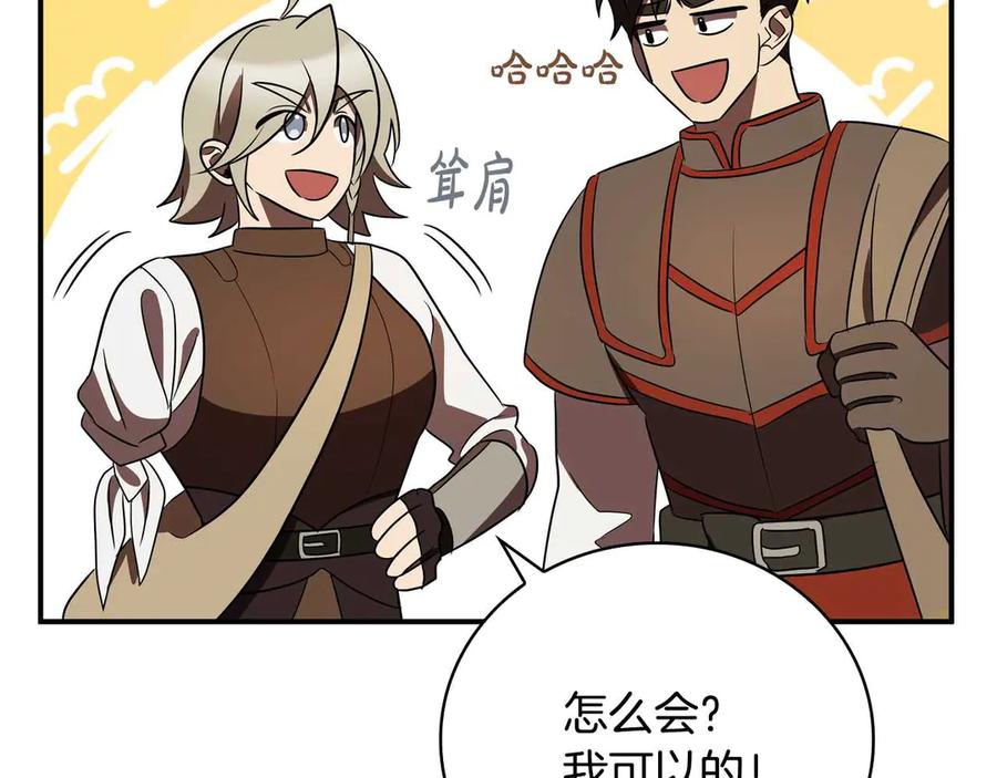 《这个养成游戏有点毒》第16话 返乡 第126页