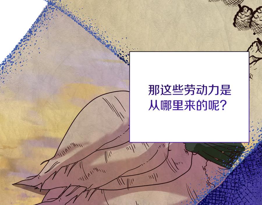 《皇后才不是配角》第18话 上当 第182页