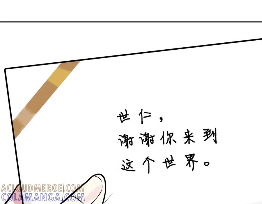 《第二次新婚》第17话 要强的性格换来了针对 第29页