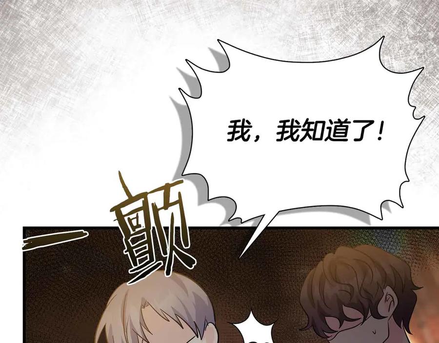 《伯爵大人夜未眠》第18话 威胁 第75页