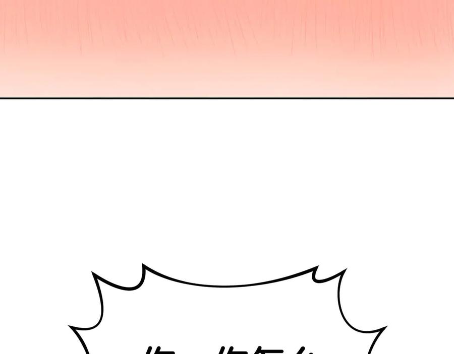 《第二次新婚》第17话 要强的性格换来了针对 第47页