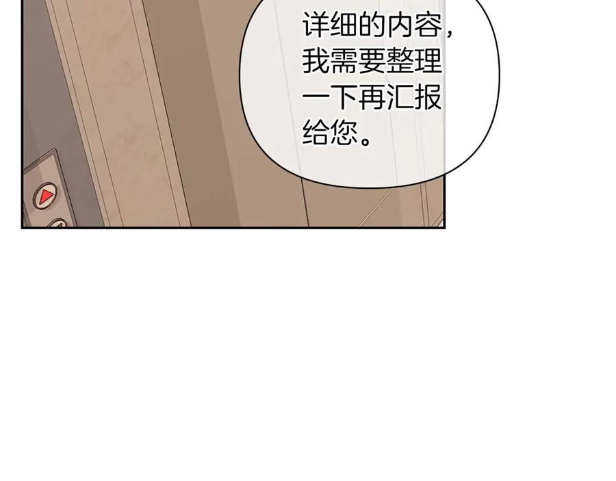 《第二次新婚》第17话 要强的性格换来了针对 第98页