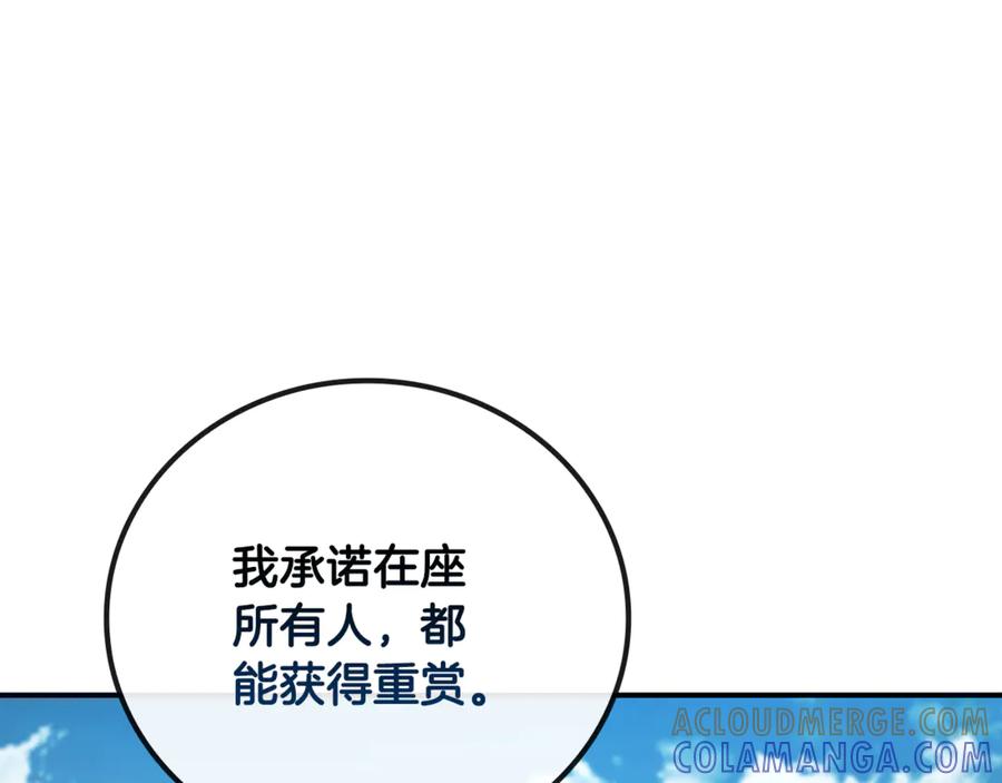 《这个养成游戏有点毒》第16话 返乡 第97页