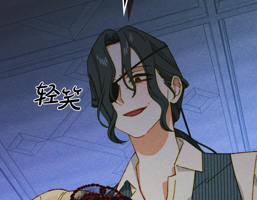 《驯养满级怪物》第18话 小姐的危机 第136页