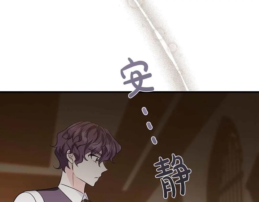 《伯爵大人夜未眠》第18话 威胁 第15页