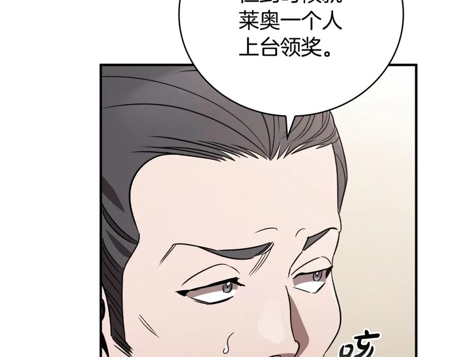 《这个养成游戏有点毒》第16话 返乡 第50页