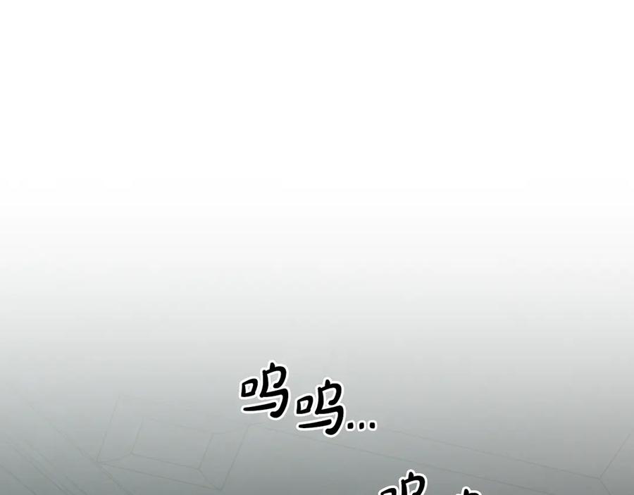 《驯养满级怪物》第18话 小姐的危机 第120页
