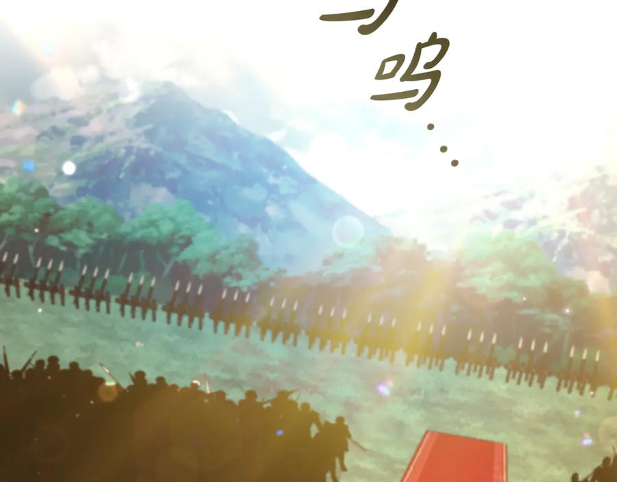 《这个养成游戏有点毒》第16话 返乡 第92页