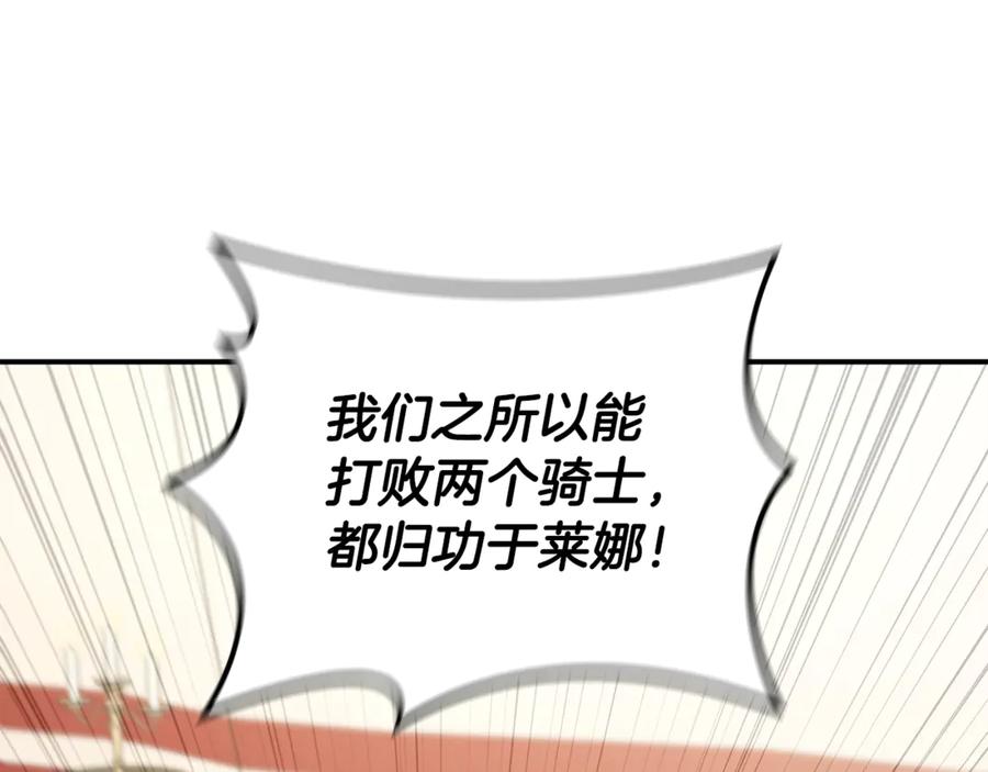 《这个养成游戏有点毒》第16话 返乡 第55页
