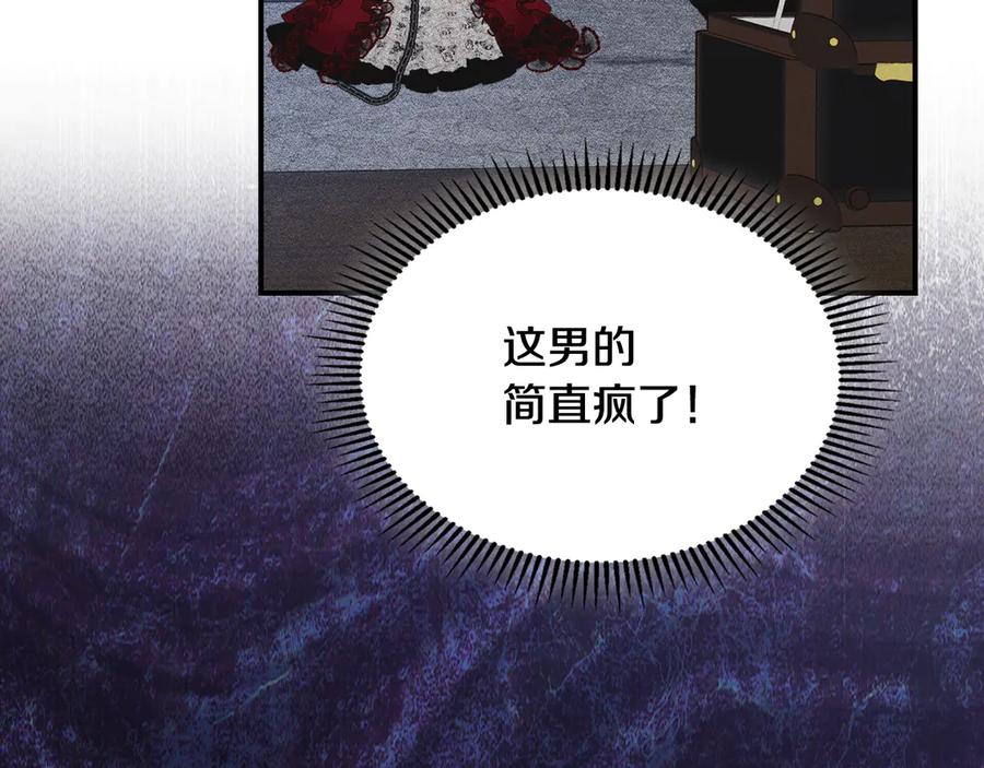 《驯养满级怪物》第18话 小姐的危机 第103页