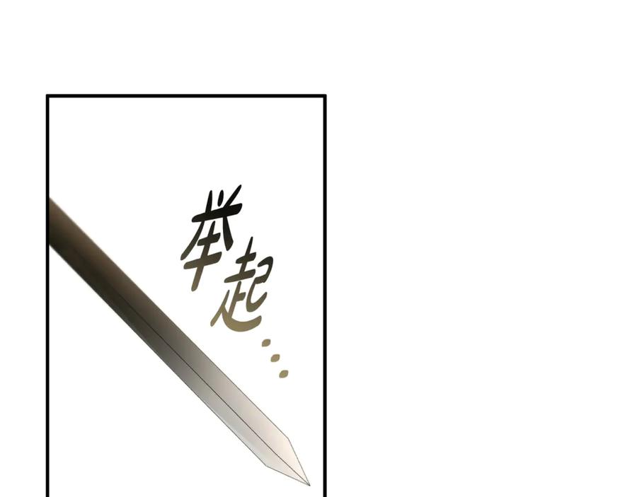 《这个养成游戏有点毒》第16话 返乡 第104页