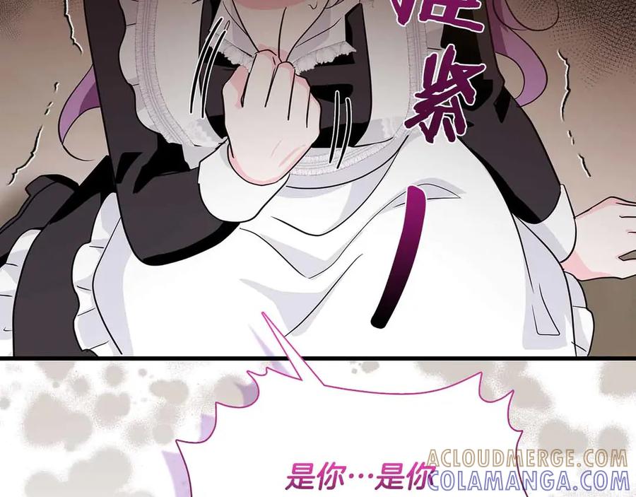 《伯爵大人夜未眠》第18话 威胁 第85页