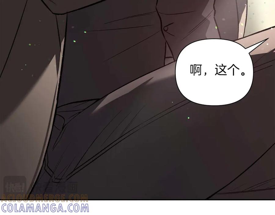 《第二次新婚》第17话 要强的性格换来了针对 第177页