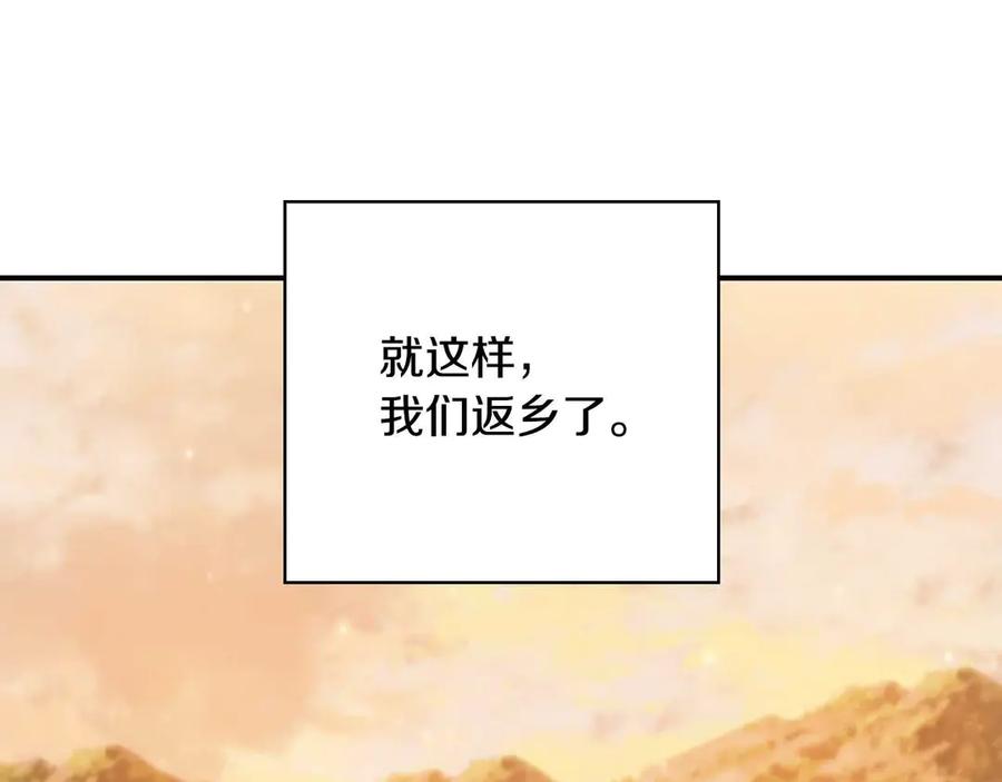 《这个养成游戏有点毒》第16话 返乡 第140页