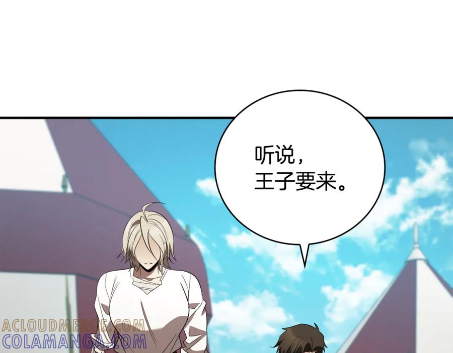 《这个养成游戏有点毒》第16话 返乡 第21页