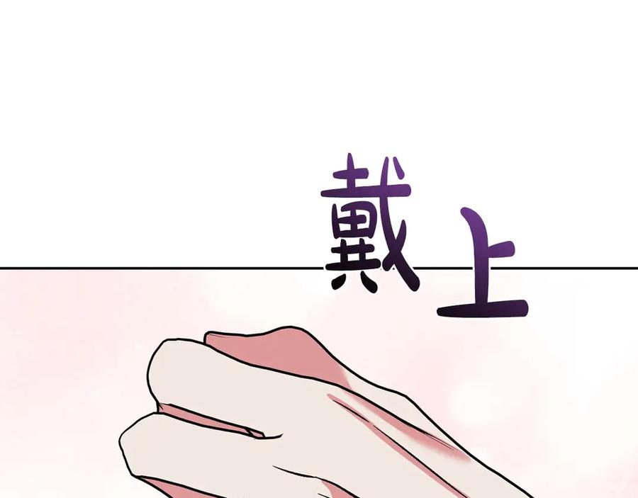 《第二次新婚》第17话 要强的性格换来了针对 第80页