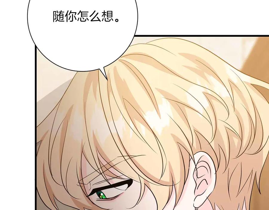 《伯爵大人夜未眠》第18话 威胁 第87页