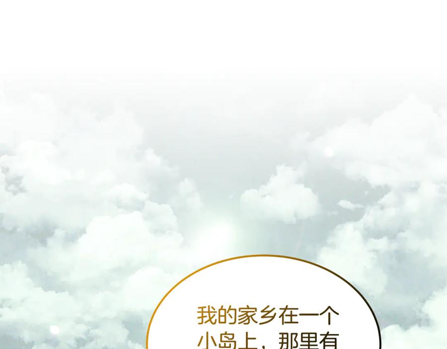 《杀了病娇男主》第18话 拆穿病娇男 第26页