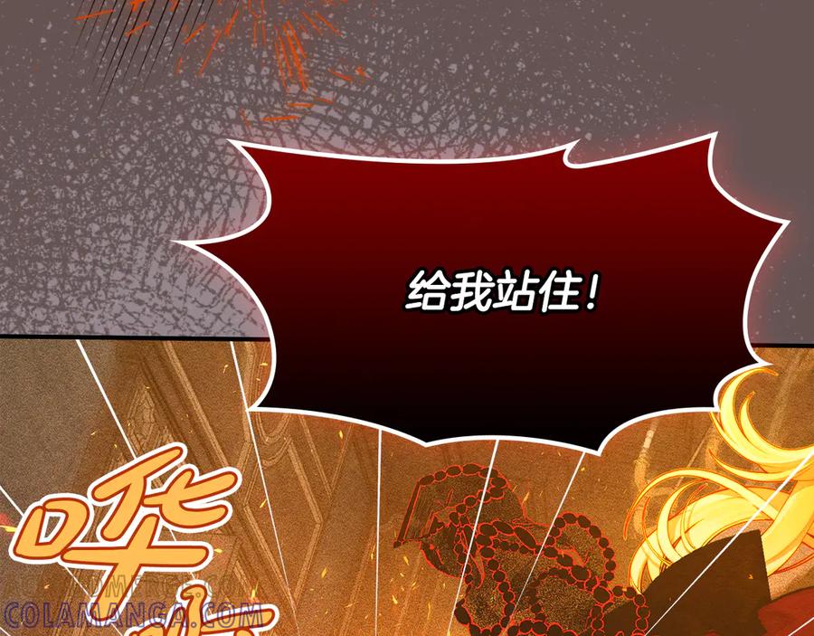 《驯养满级怪物》第18话 小姐的危机 第165页