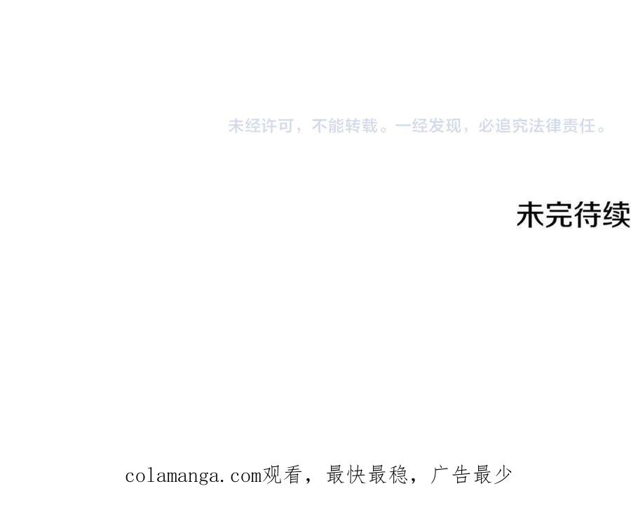 《这个养成游戏有点毒》第16话 返乡 第243页