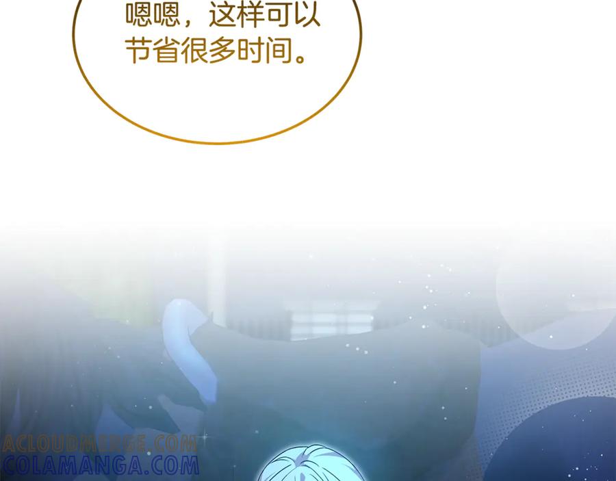 《杀了病娇男主》第18话 拆穿病娇男 第17页