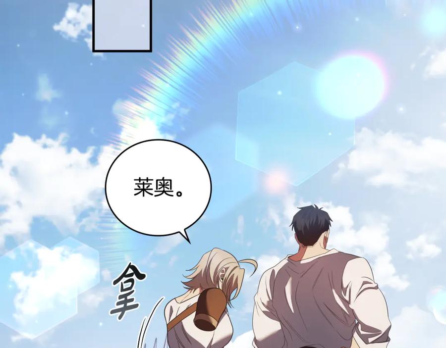 《这个养成游戏有点毒》第16话 返乡 第174页